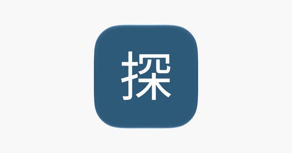 Kanji Finder: Flashcards is free on App Store