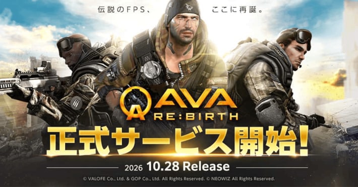 AVA RE:BIRTH goes live as original Alliance of Valiant Arms shuts down AVA RE:BIRTH goes live as original Alliance of Valiant Arms shuts down